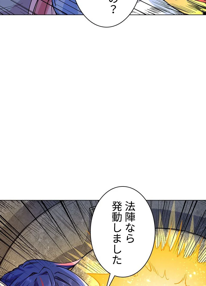 武道独尊 - 第146話 - Page 39