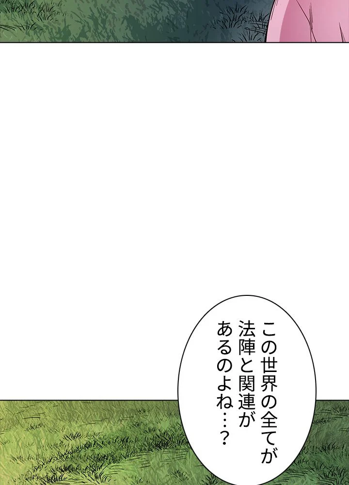 武道独尊 - 第146話 - Page 63