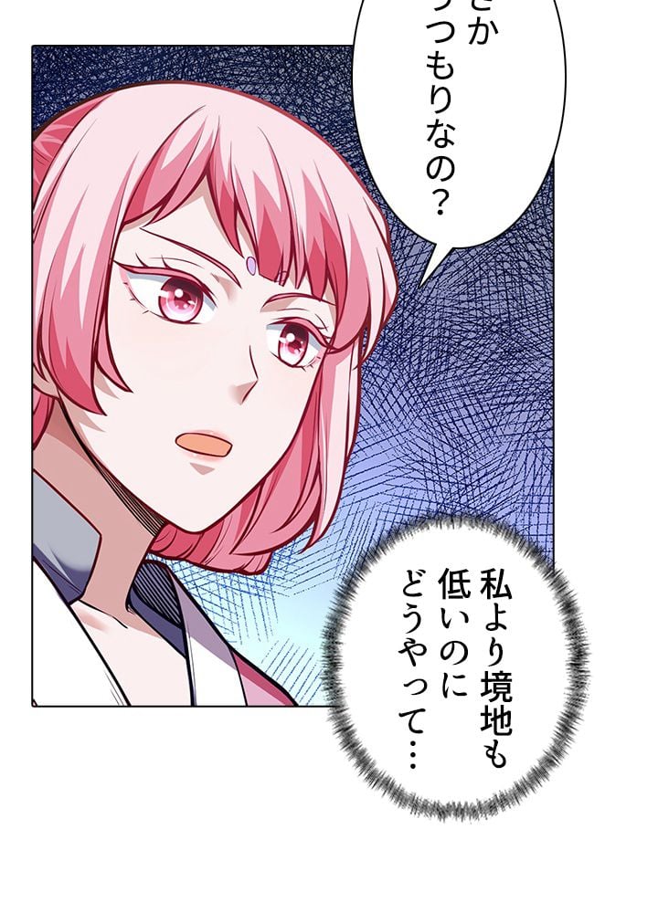 武道独尊 - 第146話 - Page 88