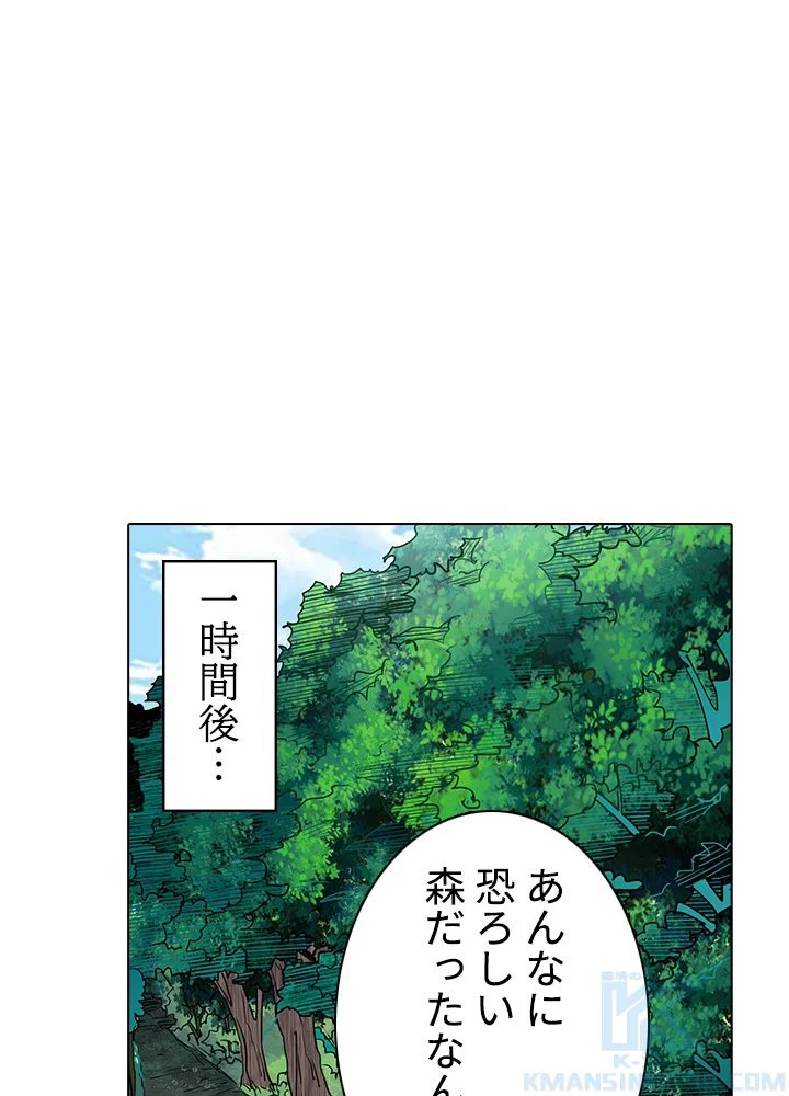 武道独尊 - 第147話 - Page 74