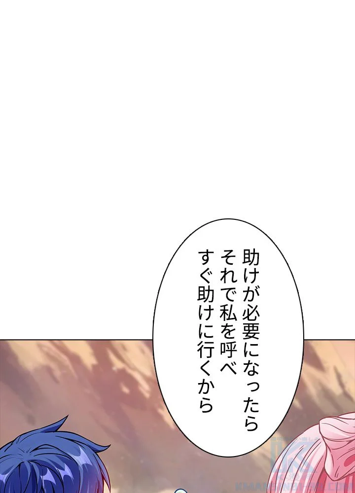 武道独尊 - 第148話 - Page 80