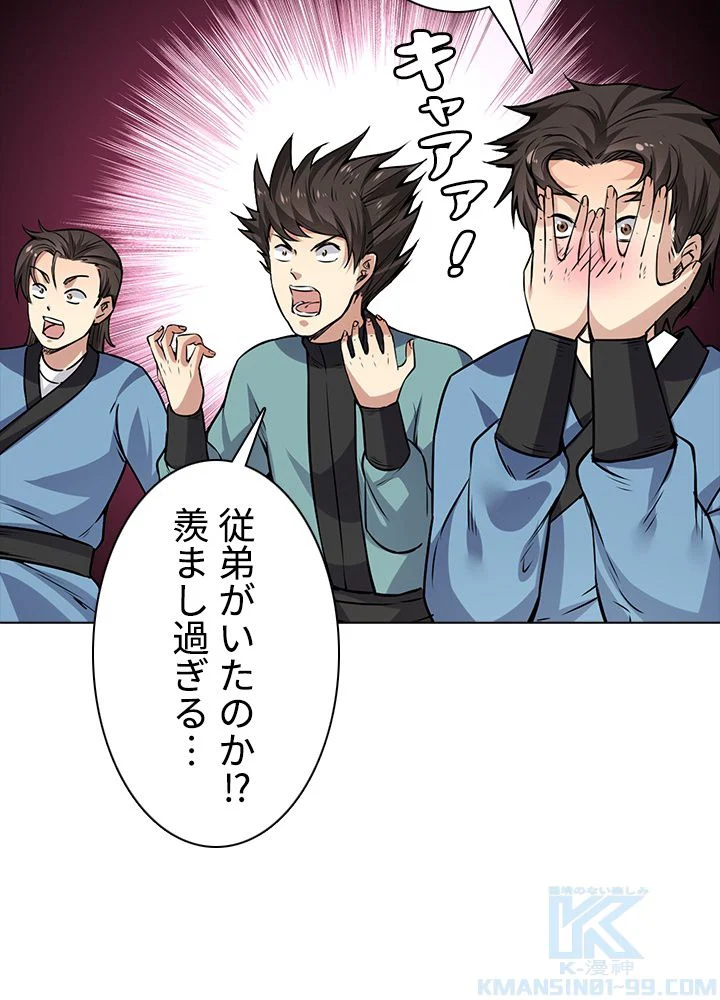 武道独尊 第149話 - Trang 1