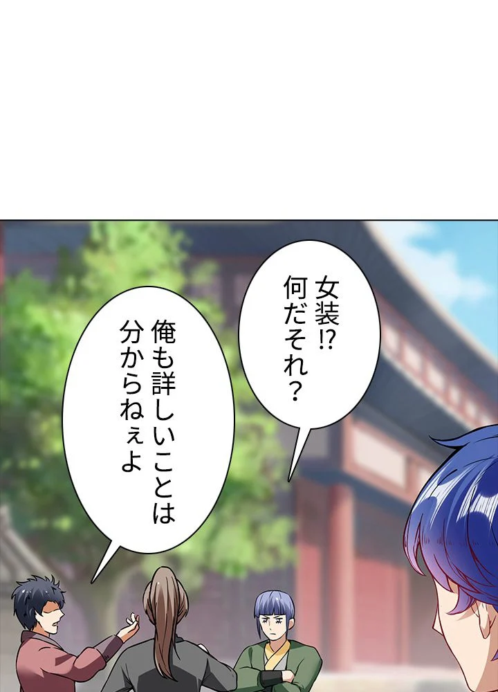 武道独尊 第149話 - Trang 16