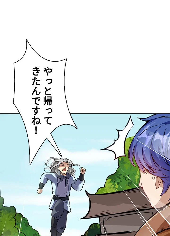 武道独尊 第149話 - Trang 19