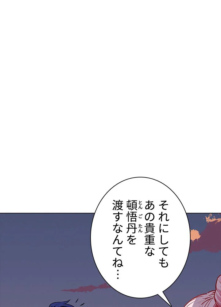武道独尊 第149話 - Trang 3