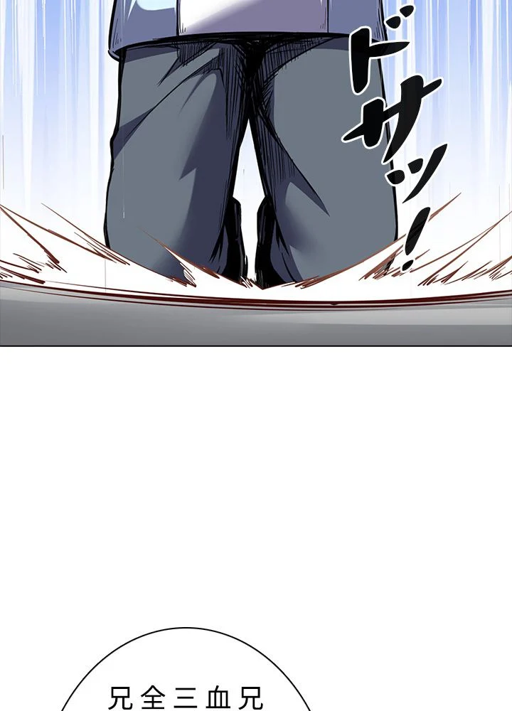 武道独尊 第149話 - Trang 21