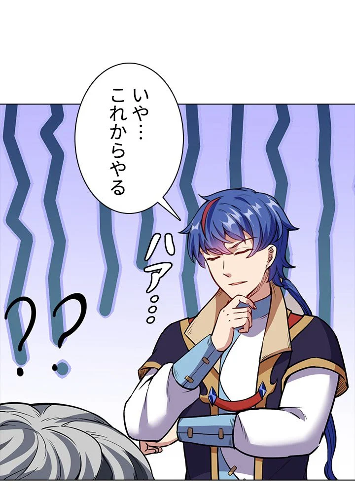 武道独尊 第149話 - Trang 28