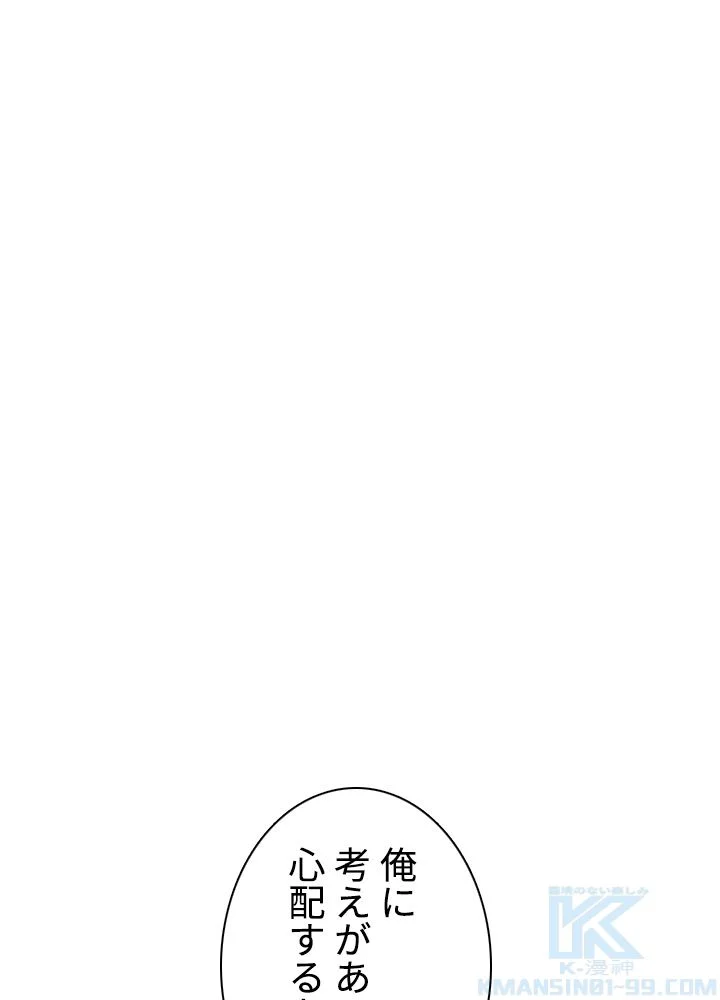 武道独尊 第149話 - Trang 29