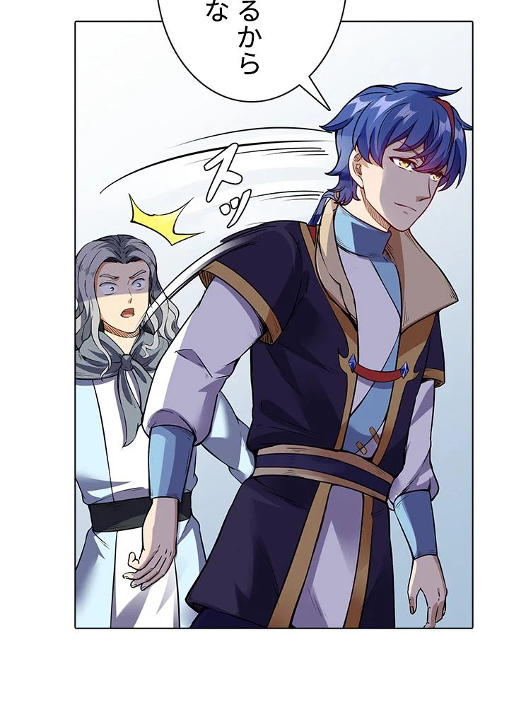 武道独尊 第149話 - Trang 30