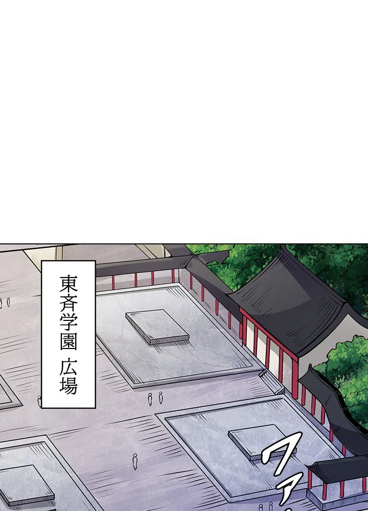 武道独尊 第149話 - Trang 31
