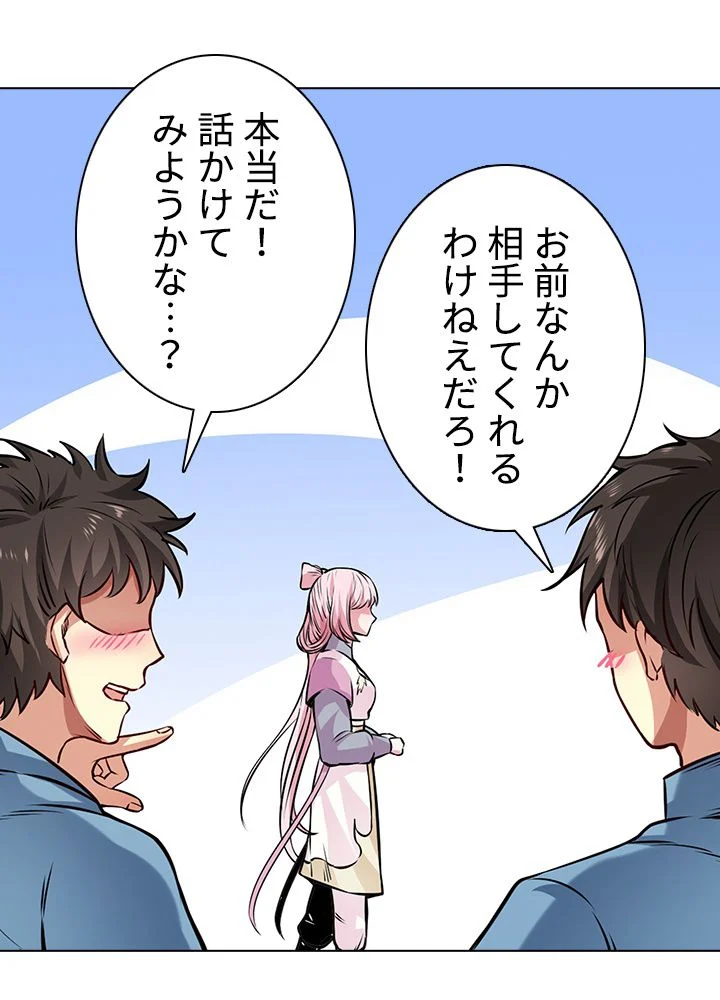 武道独尊 第149話 - Trang 33