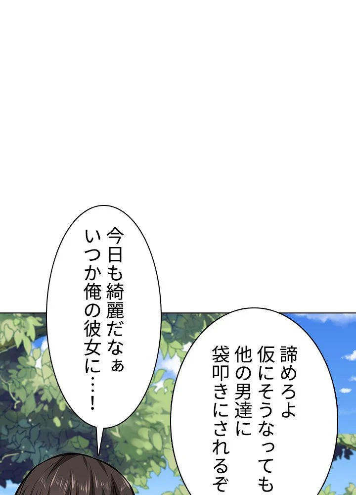武道独尊 第149話 - Trang 34