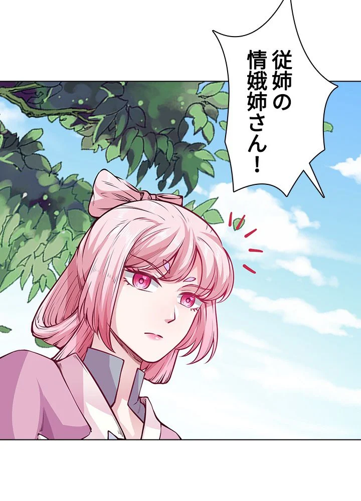 武道独尊 第149話 - Trang 36