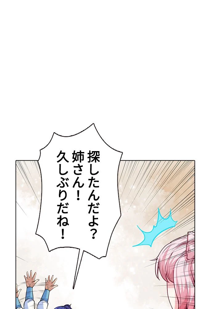 武道独尊 第149話 - Trang 37