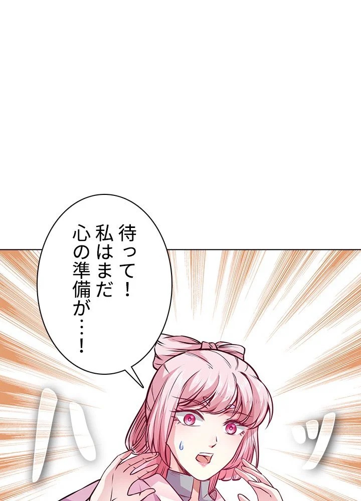 武道独尊 第149話 - Trang 40