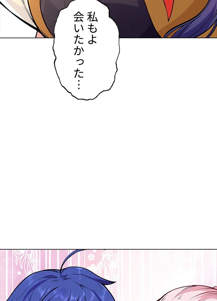 武道独尊 第149話 - Trang 49