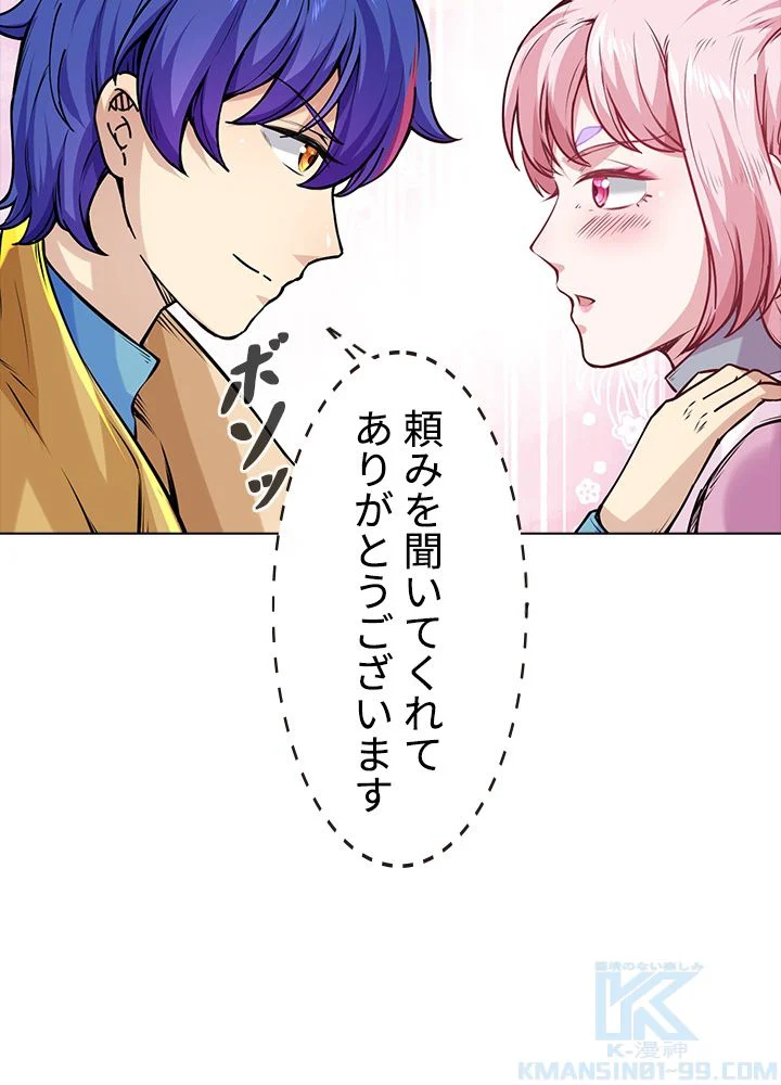 武道独尊 第149話 - Trang 50