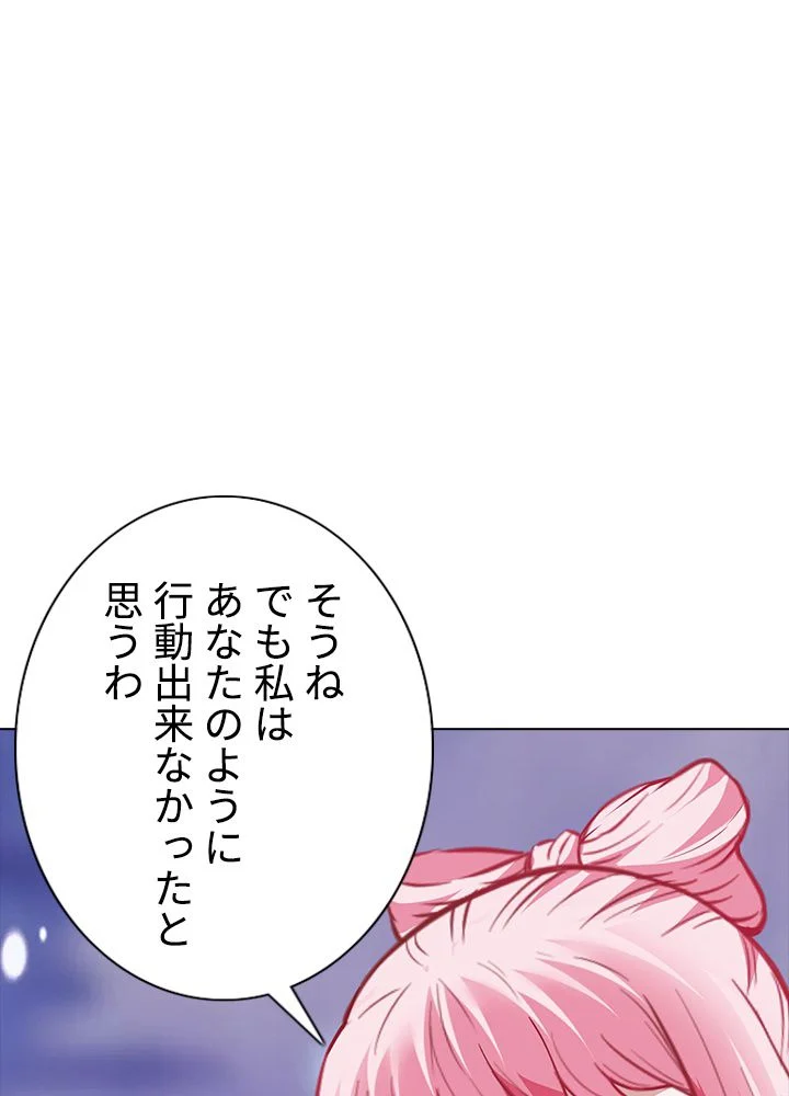 武道独尊 第149話 - Trang 6