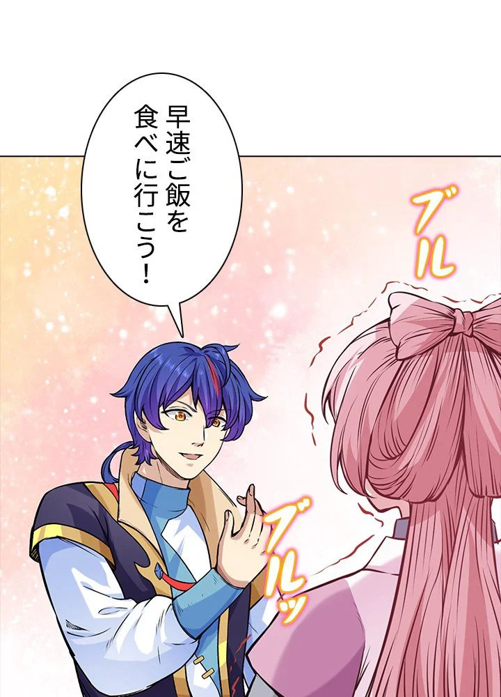 武道独尊 第149話 - Trang 51