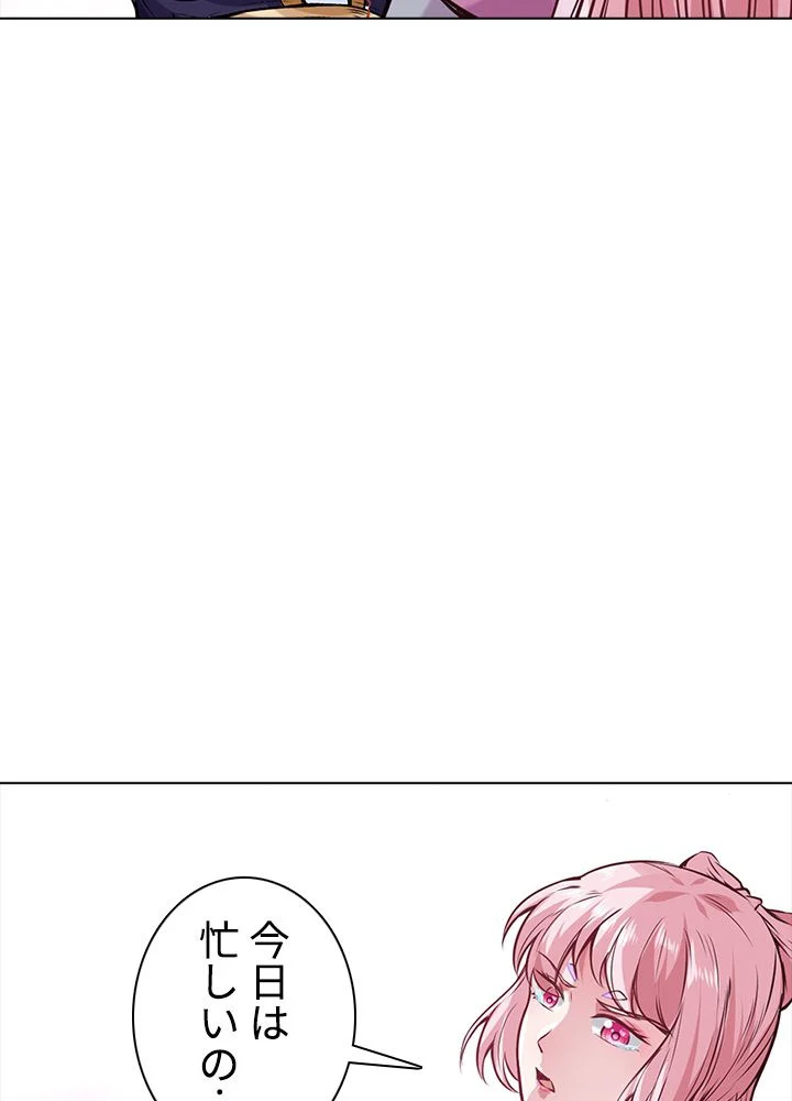 武道独尊 第149話 - Trang 52
