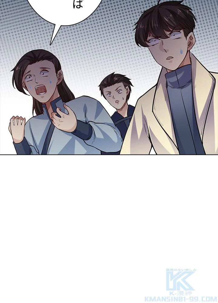 武道独尊 第149話 - Trang 56