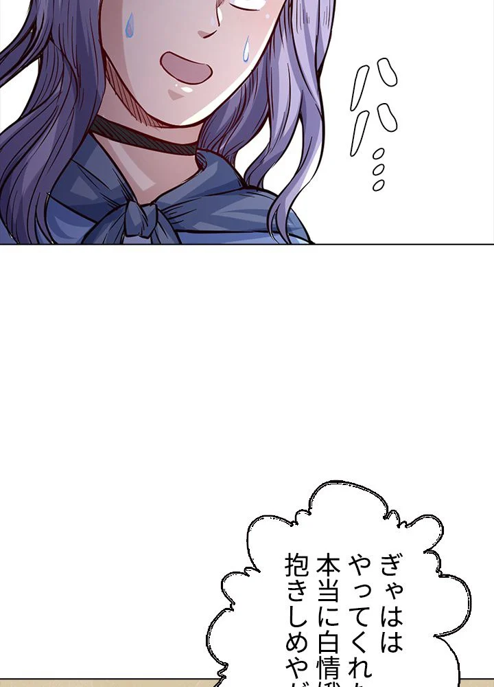 武道独尊 第149話 - Trang 58