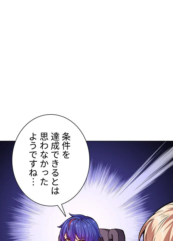 武道独尊 第149話 - Trang 60