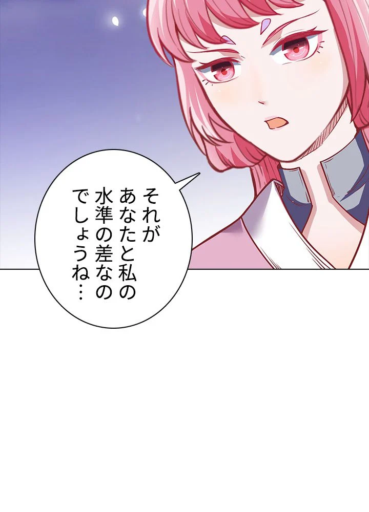 武道独尊 第149話 - Trang 7