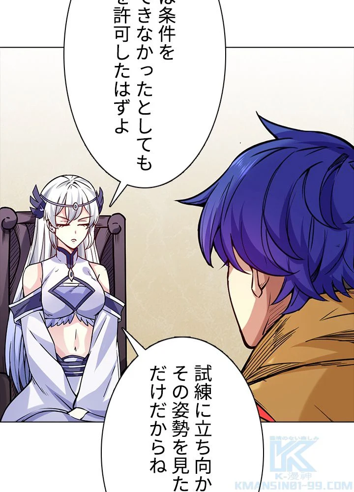武道独尊 第149話 - Trang 62