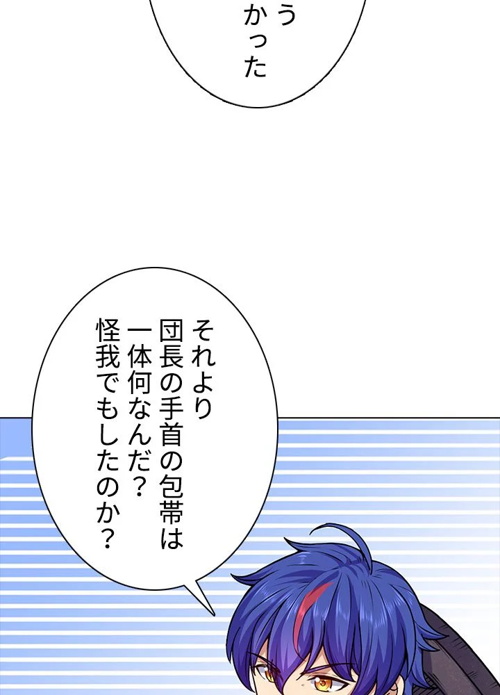 武道独尊 第149話 - Trang 63