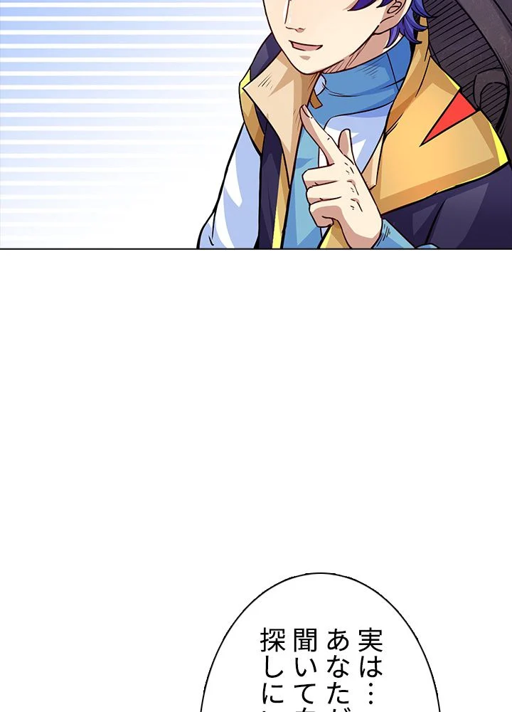 武道独尊 第149話 - Trang 64