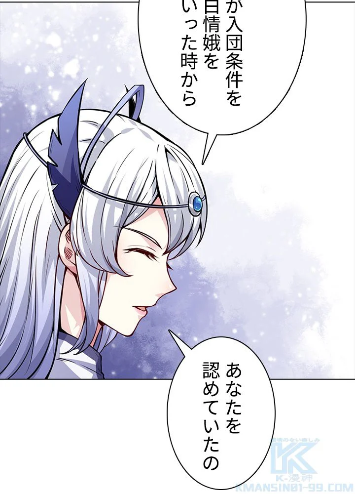武道独尊 第149話 - Trang 65