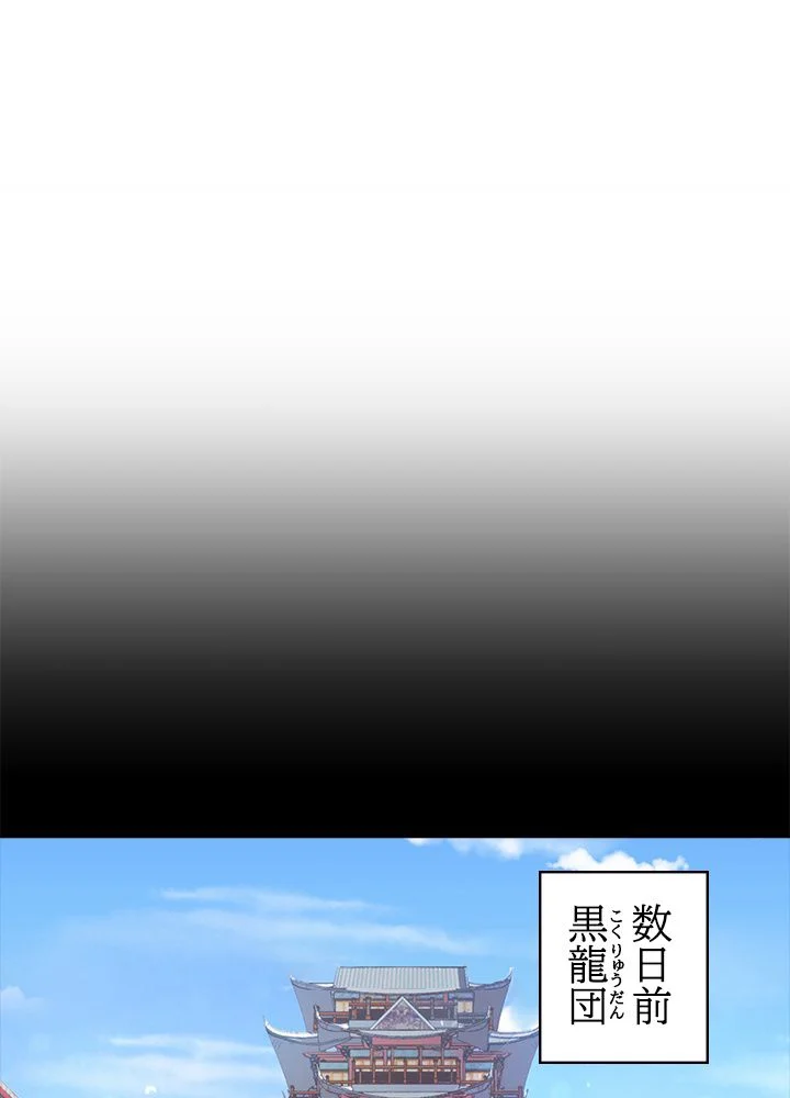 武道独尊 第149話 - Trang 66