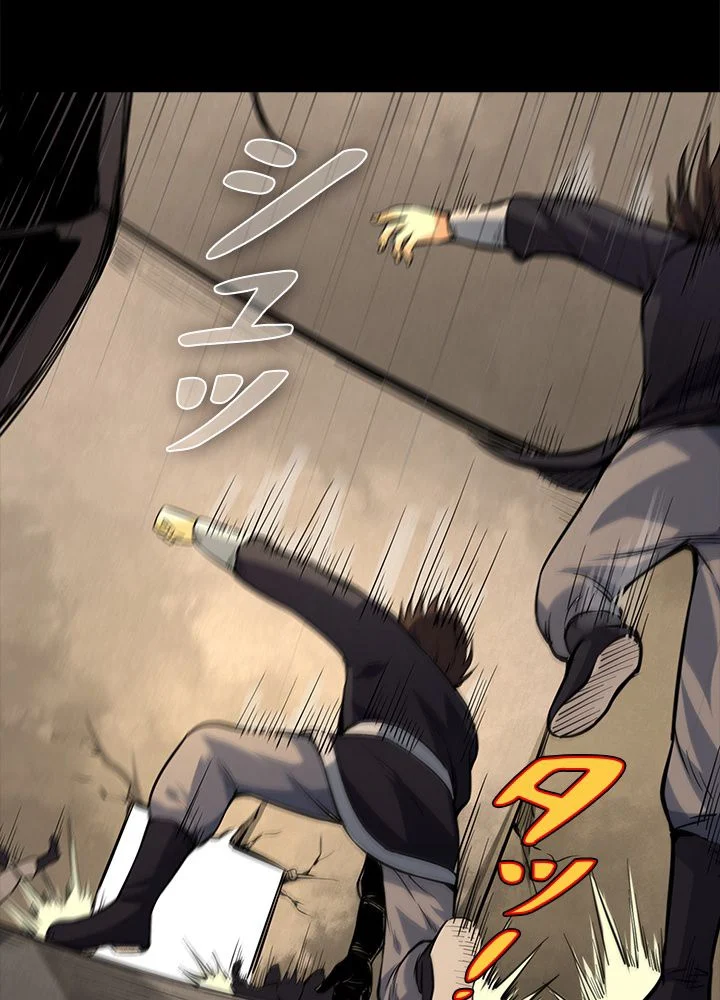 武道独尊 第149話 - Trang 70