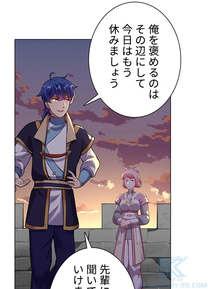 武道独尊 第149話 - Trang 8