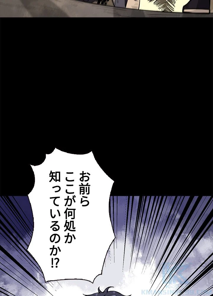 武道独尊 第149話 - Trang 71