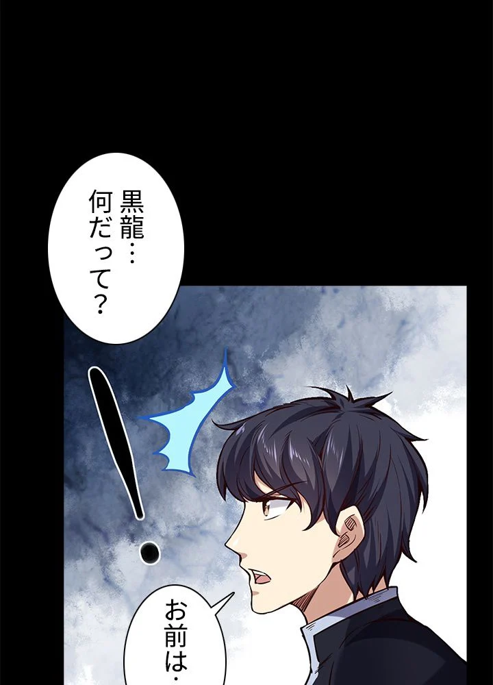 武道独尊 第149話 - Trang 73