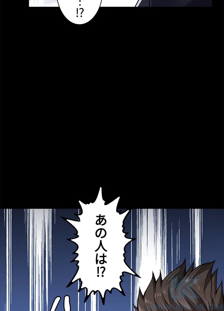 武道独尊 第149話 - Trang 74