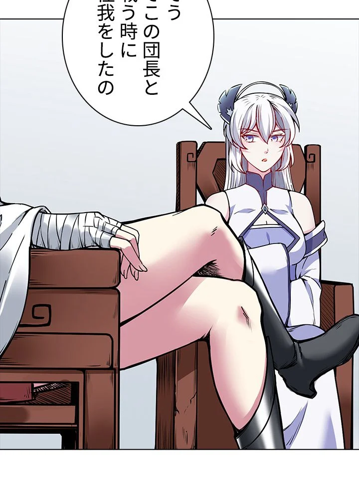 武道独尊 第149話 - Trang 81