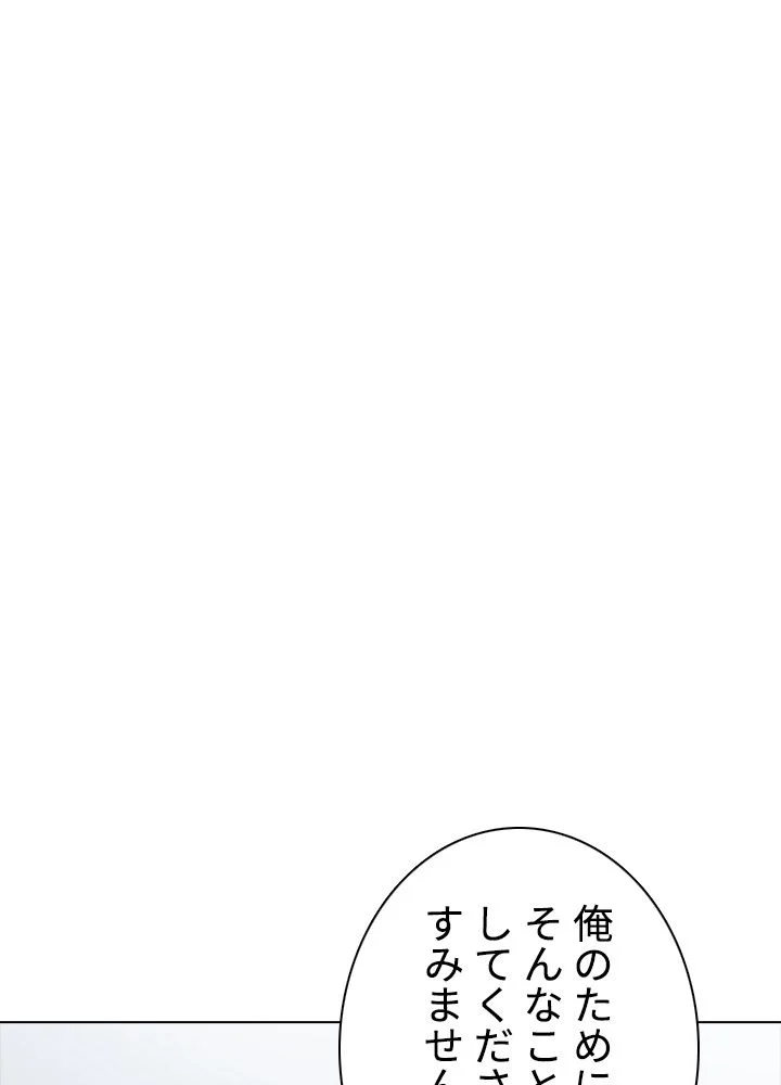 武道独尊 第149話 - Trang 82