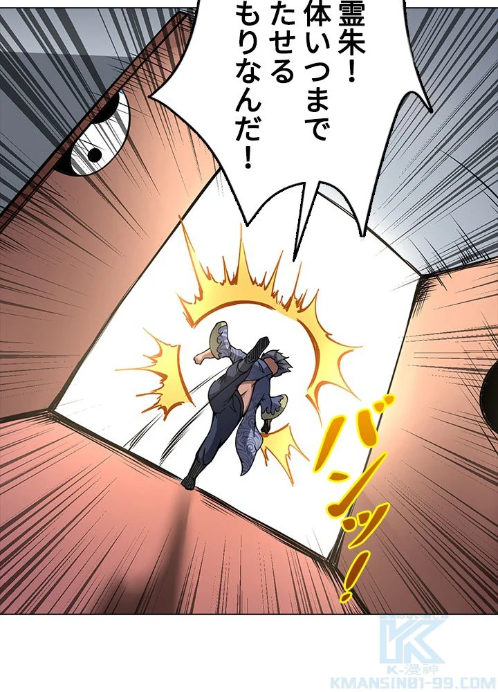 武道独尊 第149話 - Trang 86