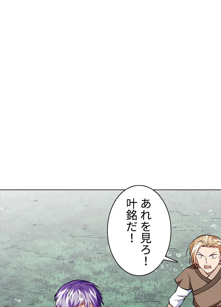 武道独尊 - 第150話 - Page 66