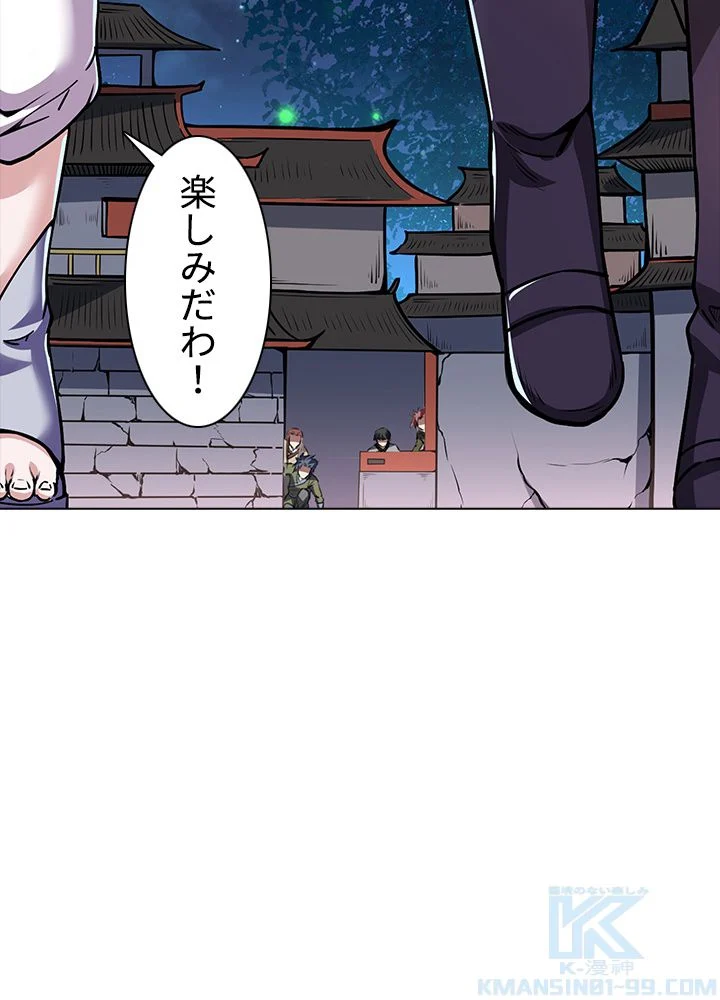 武道独尊 - 第150話 - Page 83