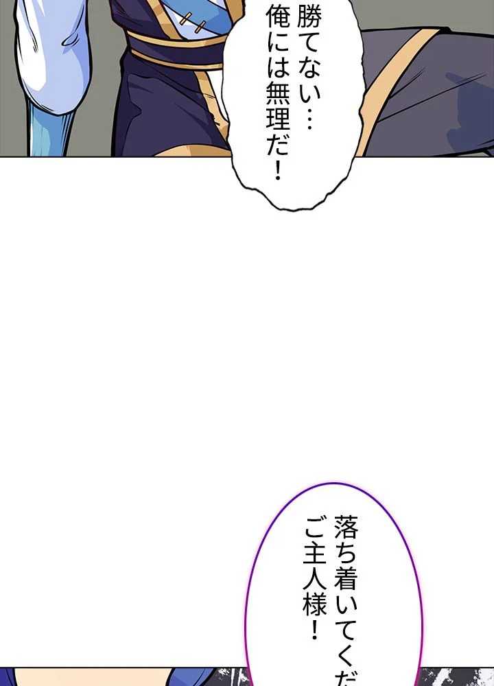 武道独尊 - 第155話 - Page 22