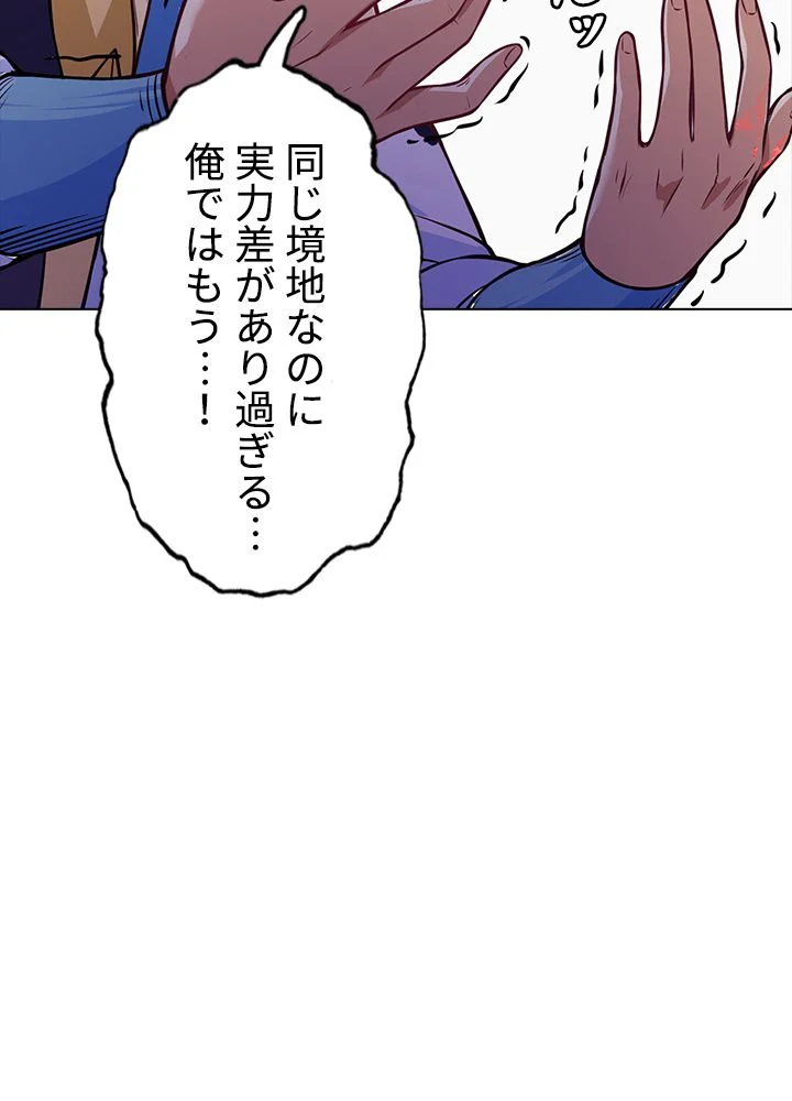 武道独尊 - 第155話 - Page 25