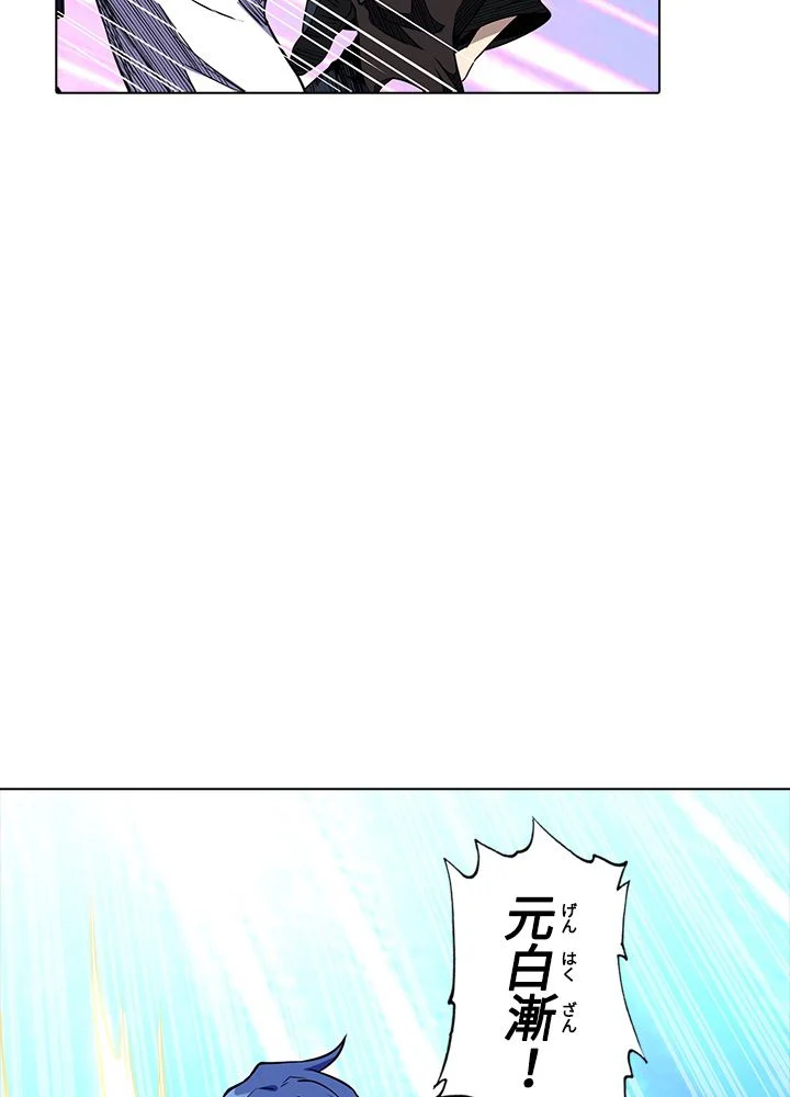 武道独尊 - 第155話 - Page 6