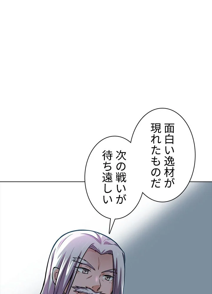 武道独尊 - 第155話 - Page 63