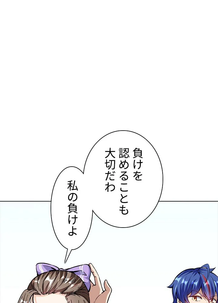 武道独尊 - 第157話 - Page 30