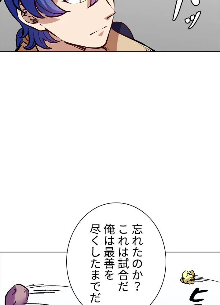 武道独尊 - 第157話 - Page 36