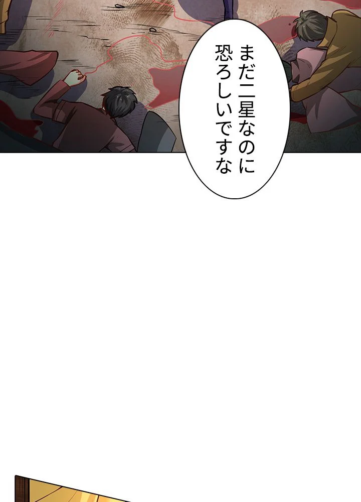 武道独尊 - 第159話 - Page 84